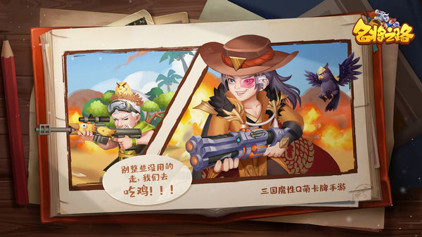名将之路游戏 v4.7.1 安卓版 0