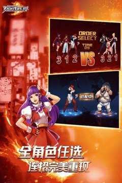 拳魂觉醒九游版下载v49.8