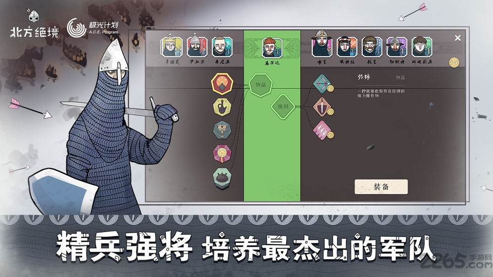 北方绝境正版 v2.00.18 安卓官方版 0