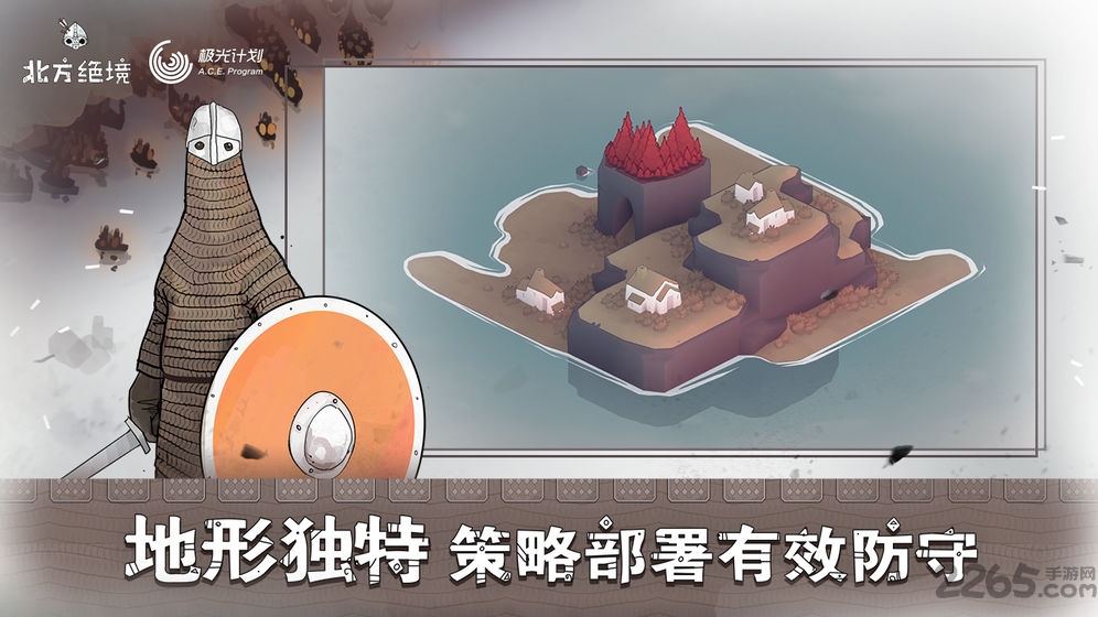 北方绝境正版 v2.00.18 安卓官方版 1