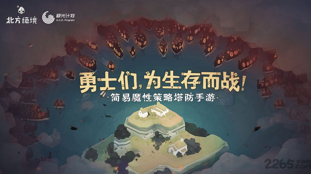 北方绝境正版 v2.00.18 安卓官方版 3