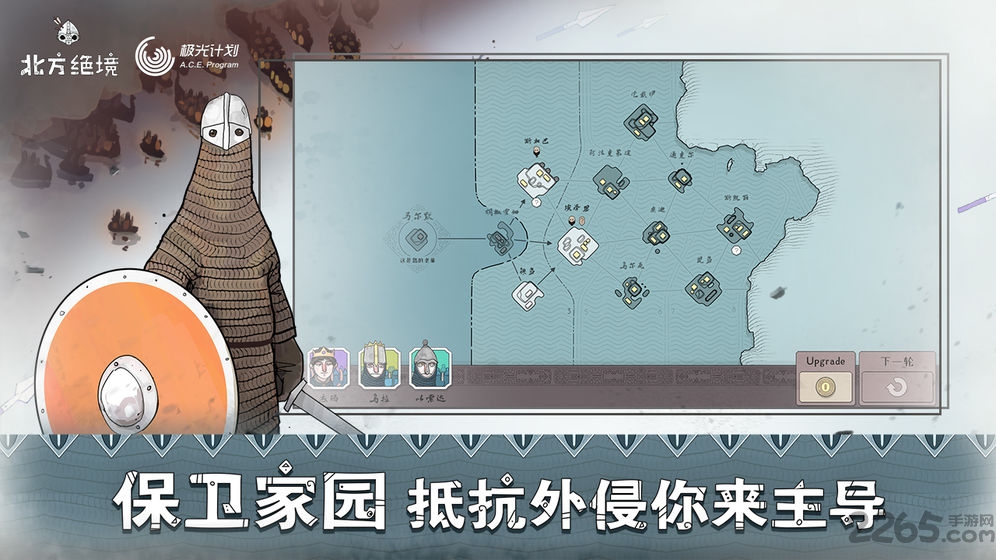 北方绝境正版 v2.00.18 安卓官方版 2