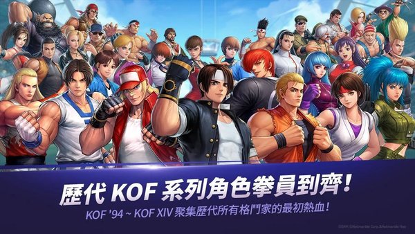 拳皇全明星国际版(kof allstar) v1.17.0 安卓正版 3