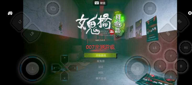 女鬼桥2释魂路手机版下载(鲸云漫游)v2.8.4 本