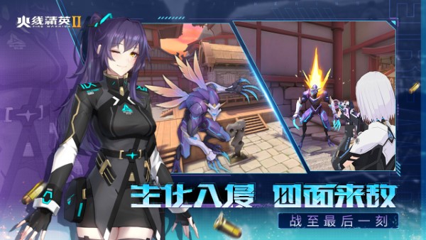火线精英2正版 v1.2.0.374133 安卓官服 3