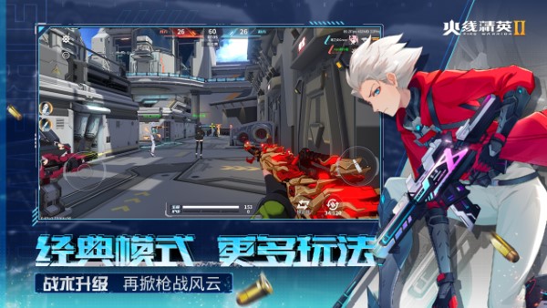 火线精英2正版 v1.2.0.374133 安卓官服 1
