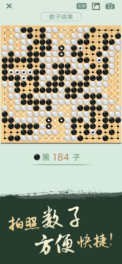 腾讯围棋手机版本v6.2.003 官方正版