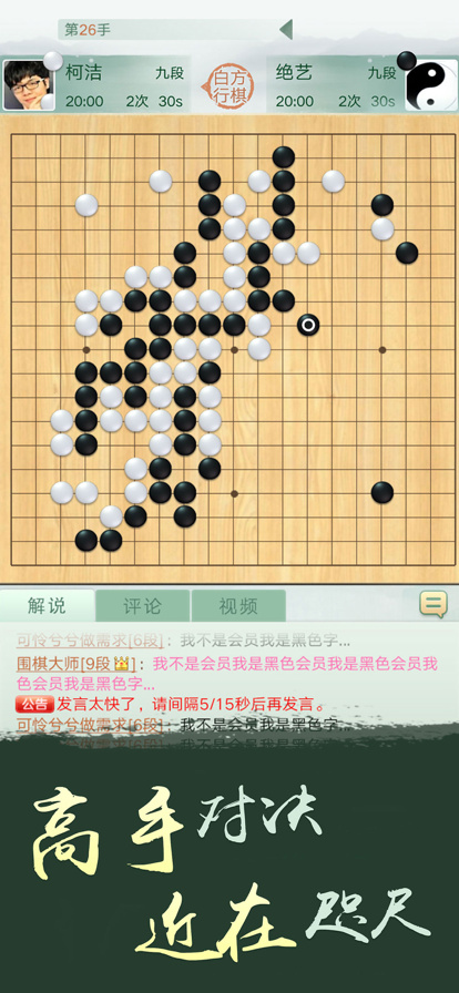 腾讯围棋手机版本v6.2.003 官方正版
