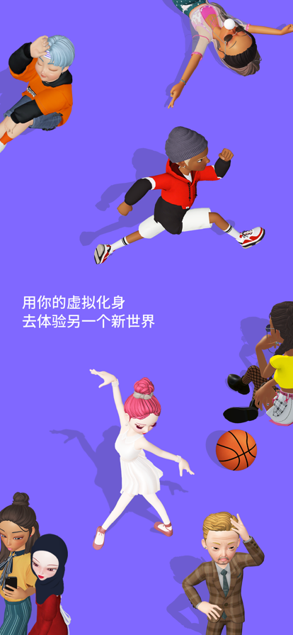 崽崽ZEPETO下载v4.1.000
