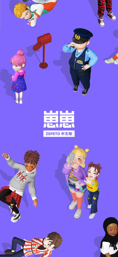 崽崽ZEPETO下载v4.1.000