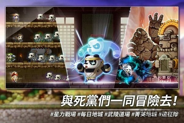 枫之谷m最新版本(MapleStory M) v1.9700.4098 安卓版 3