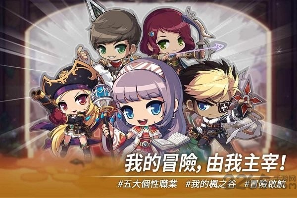 枫之谷m最新版本(MapleStory M) v1.9700.4098 安卓版 2