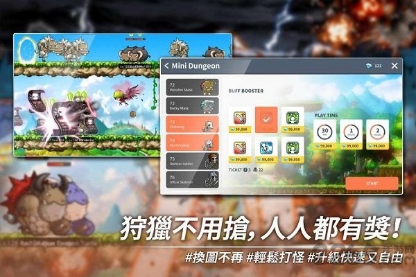 枫之谷m最新版本(MapleStory M) v1.9700.4098 安卓版 0