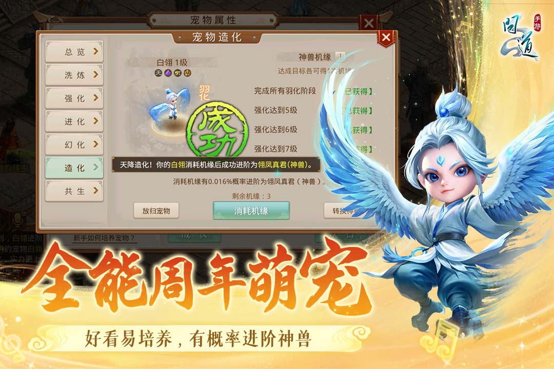 腾讯问道手游下载v2.140.0527