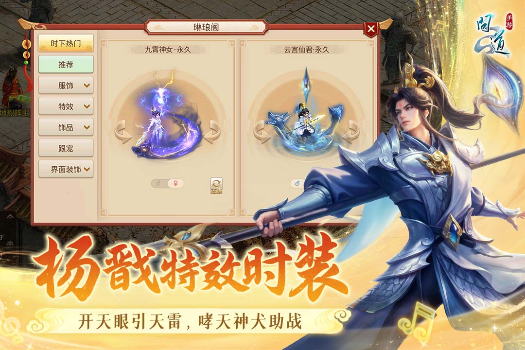 腾讯问道手游下载v2.140.0527
