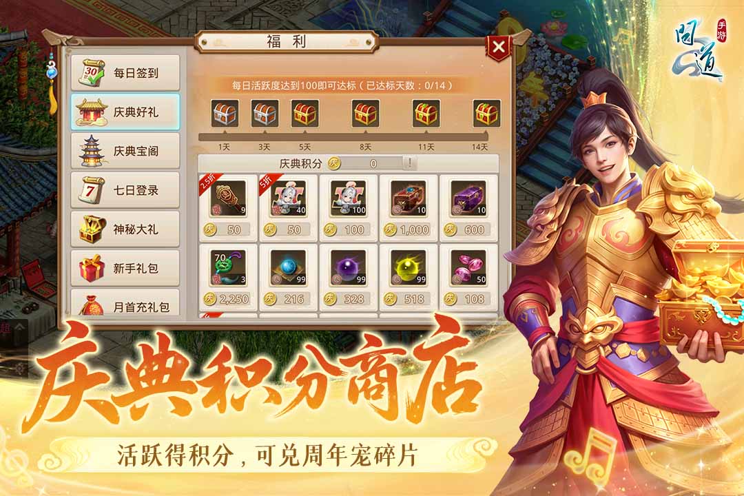 腾讯问道手游下载v2.140.0527