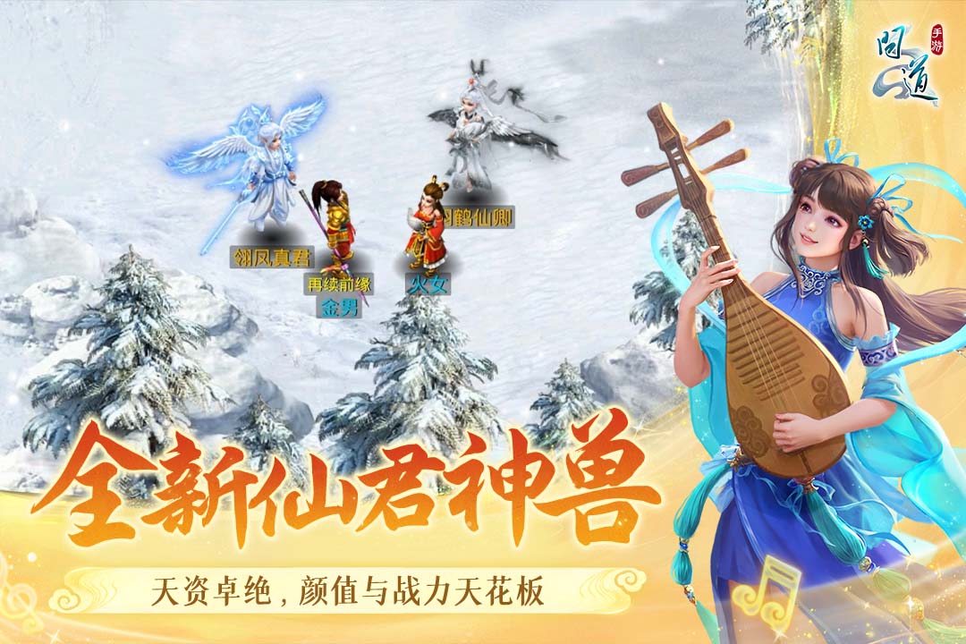 腾讯问道手游下载v2.140.0527