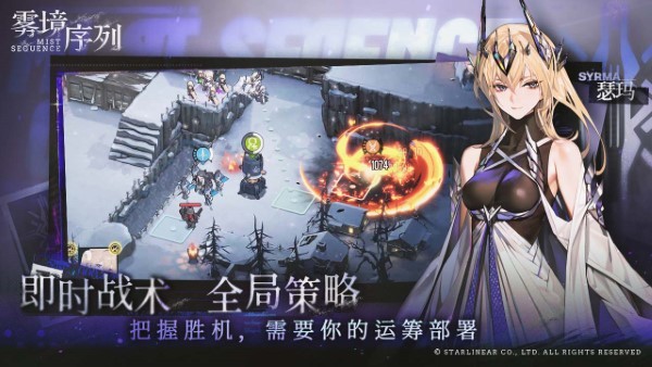 雾境序列手游 v1.0.2 安卓版 4