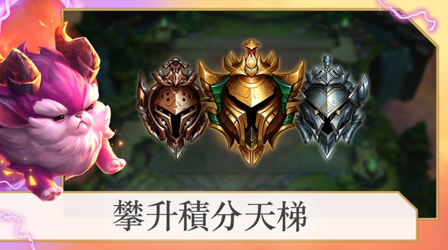 金铲铲之战美服下载2025(tft)v15.11.6837962