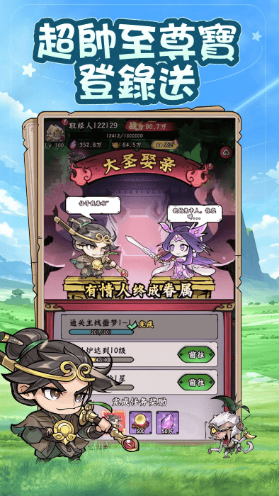 开局一只猴游戏 v1.0.2 安卓版 2