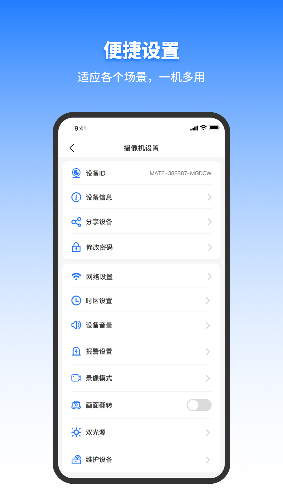千鸟物联最新版安卓版下载v6.1.2
