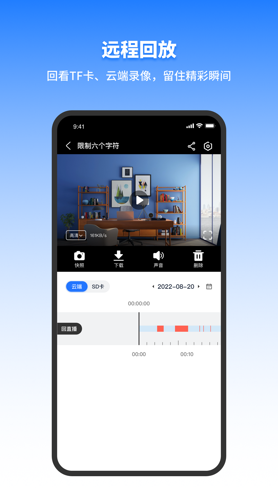 千鸟物联最新版安卓版下载v6.1.2