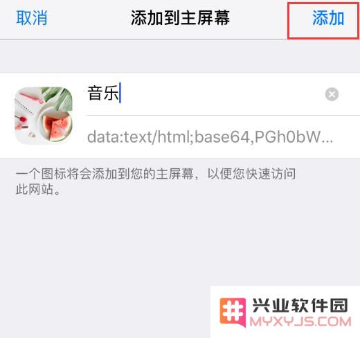 iOS 12 小技巧：运用“捷径”修改应用图标与名称