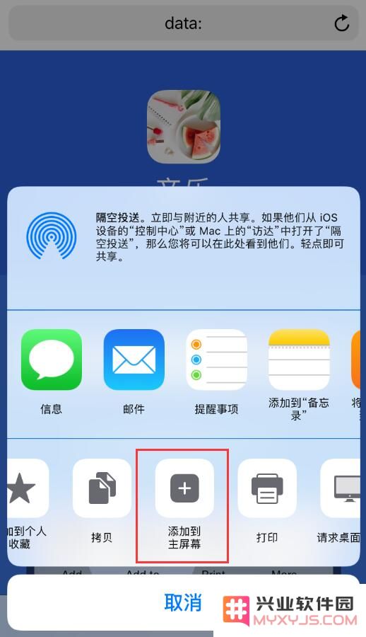 iOS 12 小技巧：运用“捷径”修改应用图标与名称