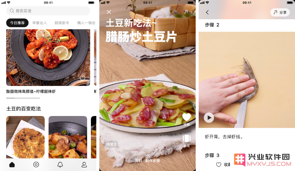 应用推荐 