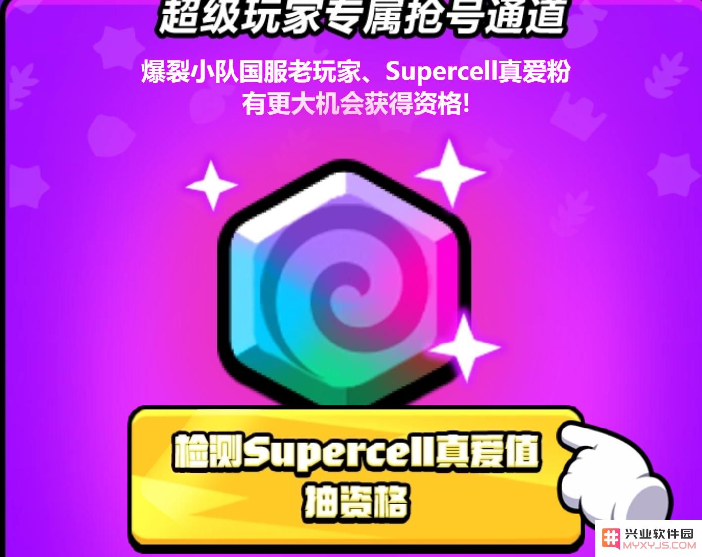只有Supercell敢玩的狠活，《爆裂小队》国服要做“粉丝向游戏”？：你敢相信吗？ 这样玩转国内市场！