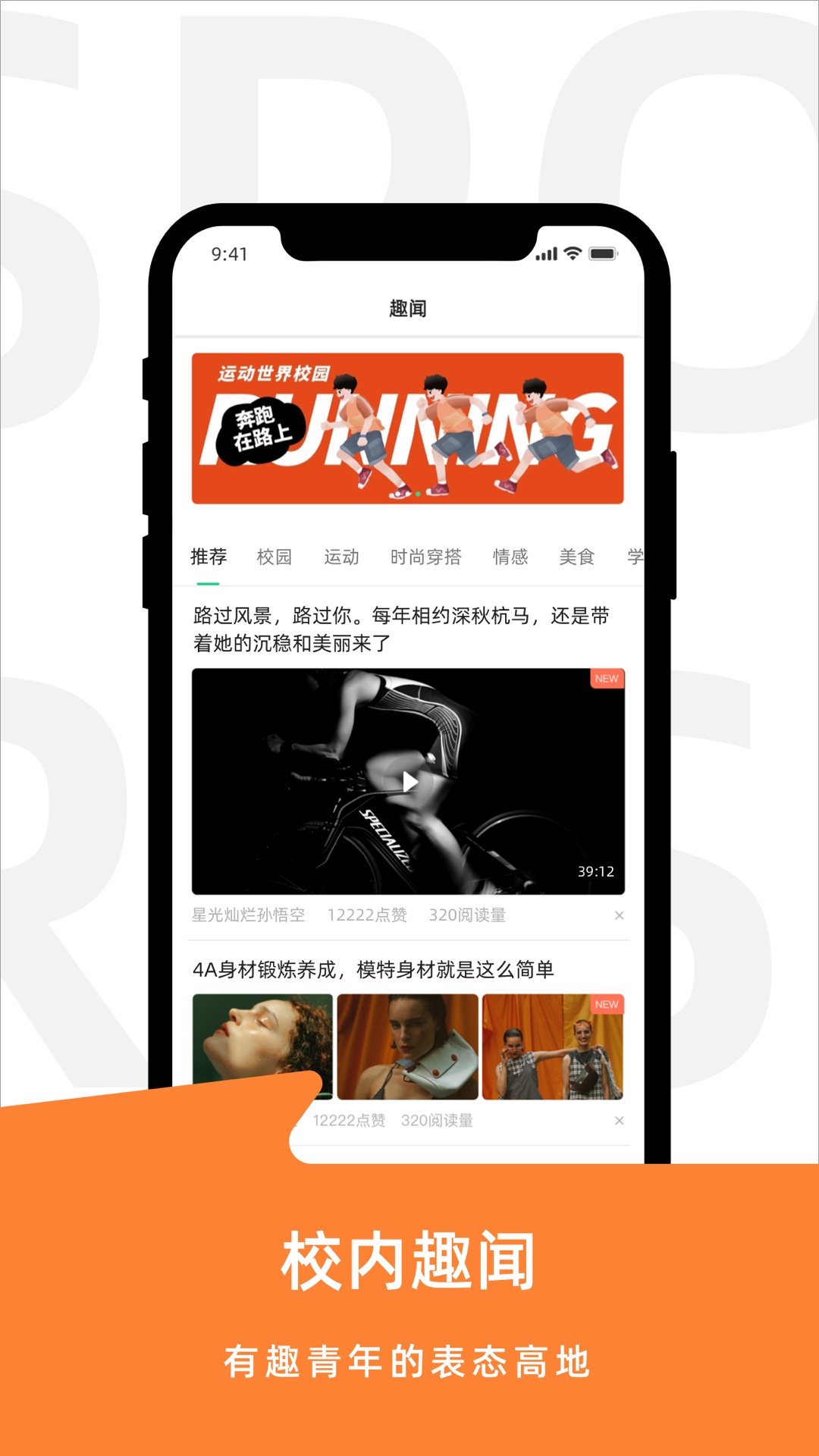 运动世界校园app华为手机版下载v6.12.2
