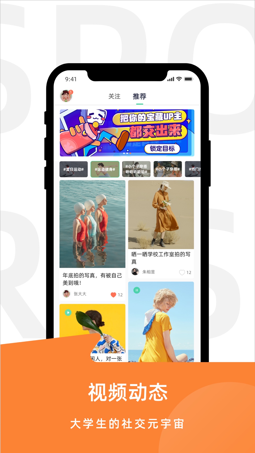 运动世界校园app华为手机版下载v6.12.2