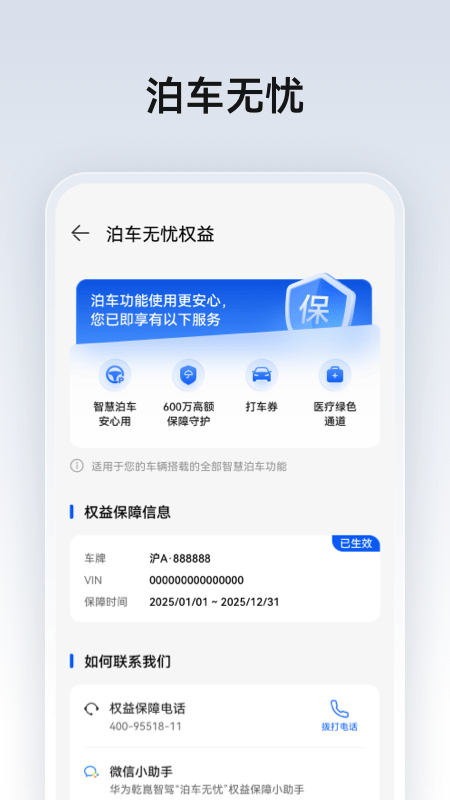 huawei ads华为高阶智驾系统 v3.5.08.10 安卓版 2