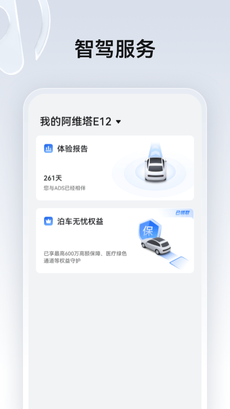 huawei ads华为高阶智驾系统 v3.5.08.10 安卓版 0