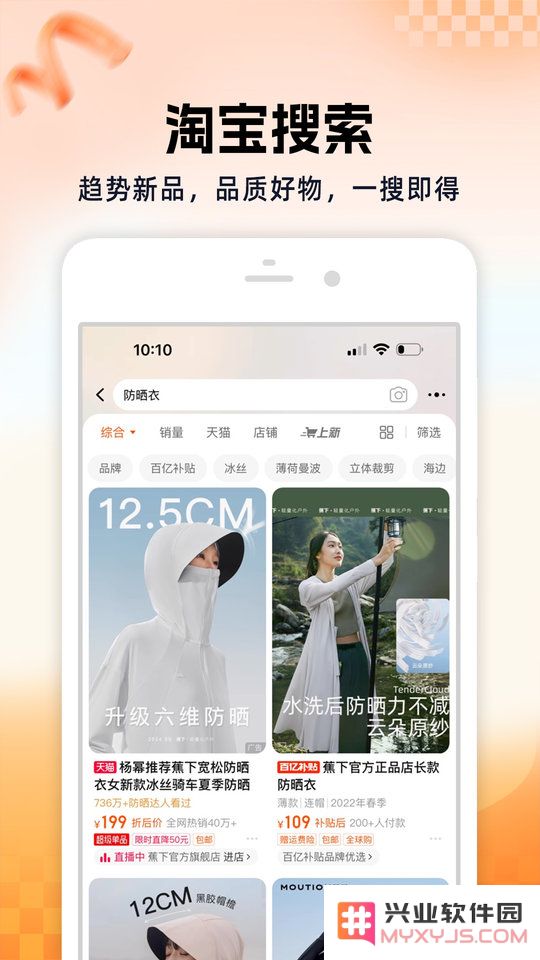 手机淘宝下载安装2025正版