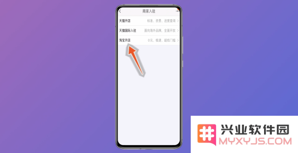 淘宝店铺怎么开教程