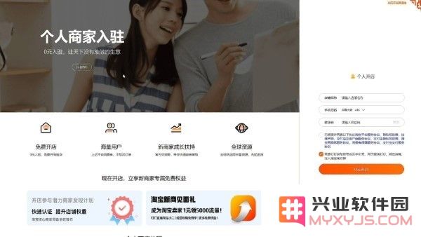 淘宝店铺怎么开教程