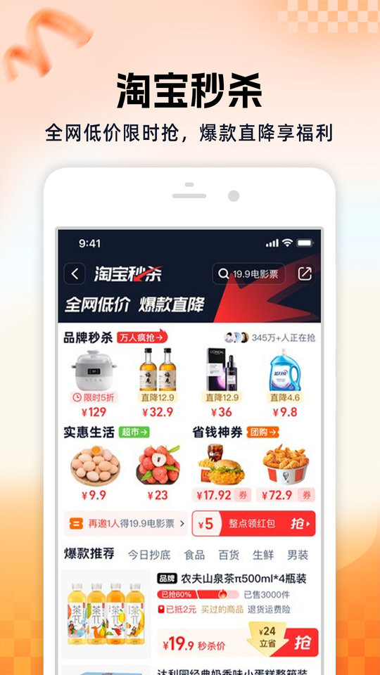手机淘宝app官方最新版本 v10.51.10 安卓版 0