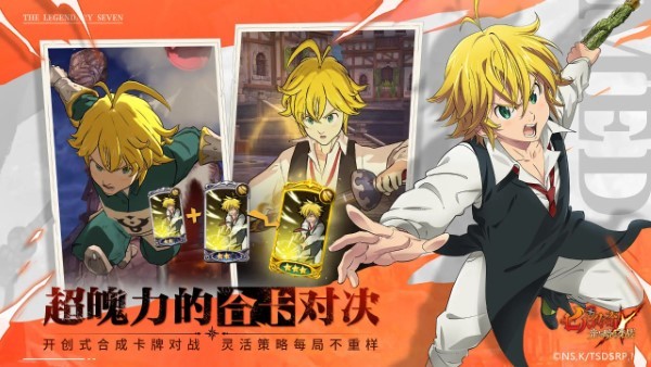 七人传奇光与暗之交战国服 v1.0.0.6 官方安卓版 0