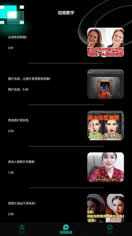 小萌图记编辑大师官方下载v1.1