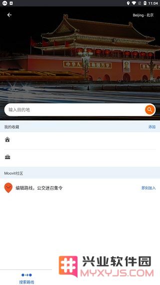moovit软件怎么用