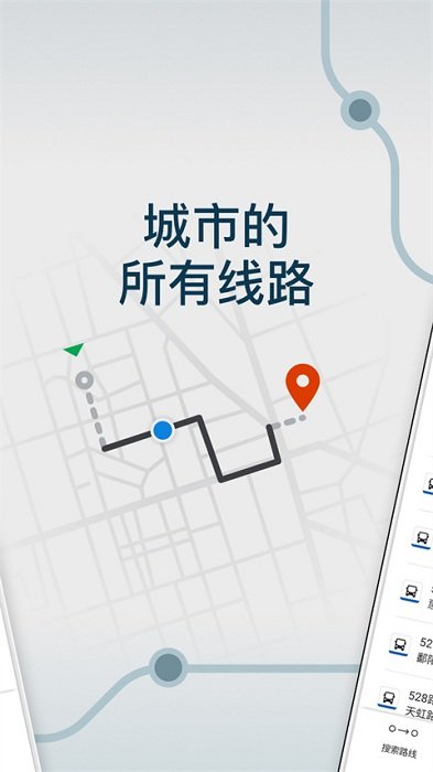 moovit中文版 v5.169.6.1721 官方最新版 1