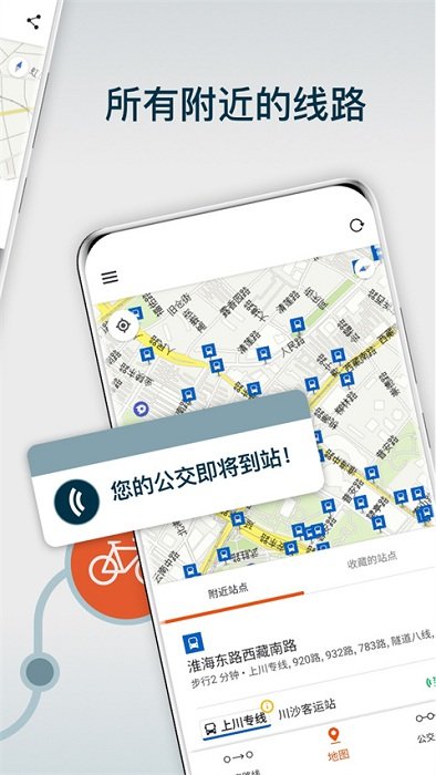 moovit中文版 v5.169.6.1721 官方最新版 2