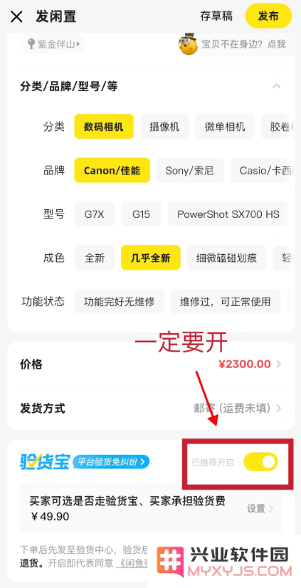 闲鱼app官方2025