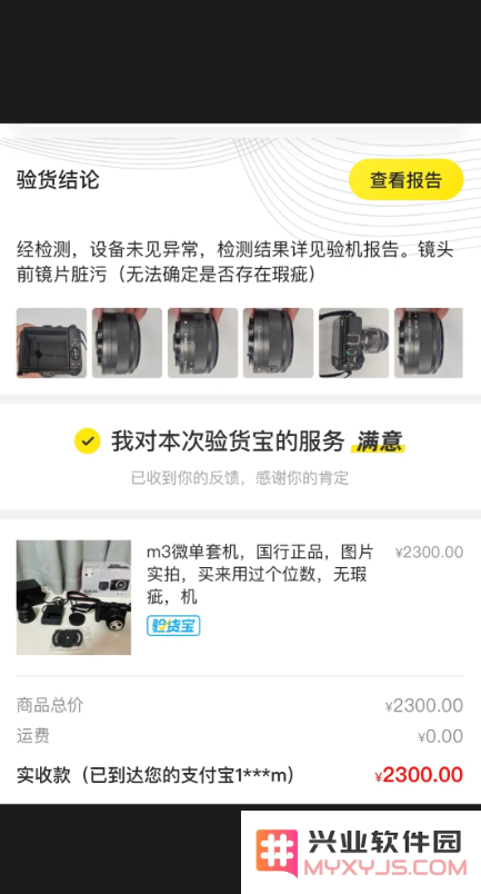 闲鱼app官方2025