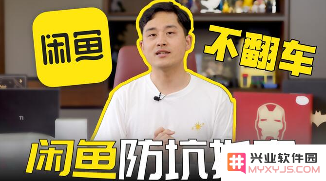 闲鱼app官方2025