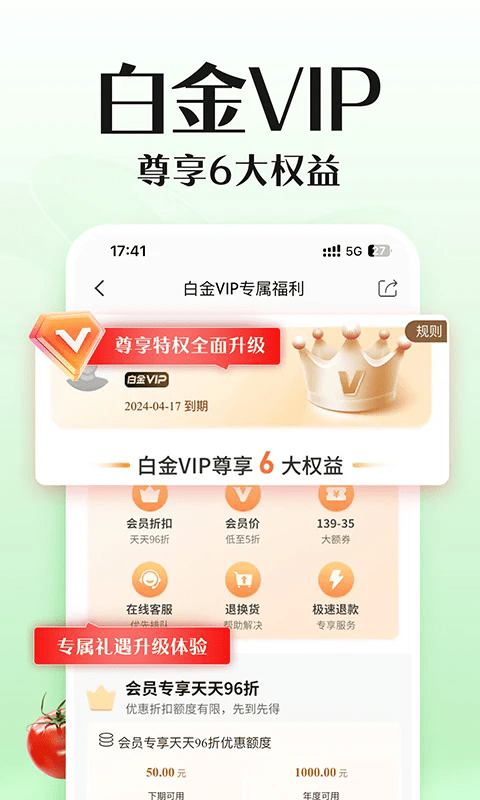 邮乐网上购物商城app v6.8.6 安卓版 3