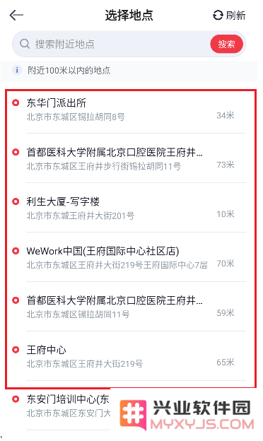 小红屋水印相机软件