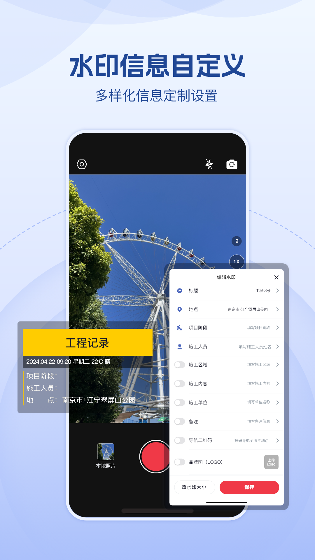 小红屋水印相机软件下载手机版v1.0.0