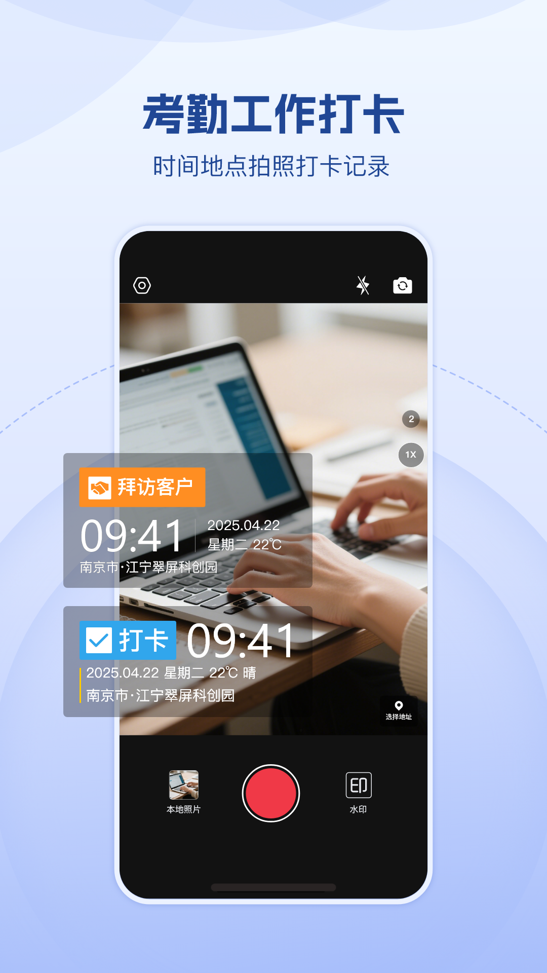 小红屋水印相机软件下载手机版v1.0.0